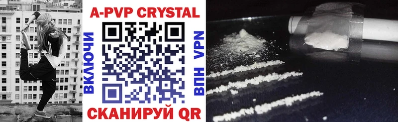 Alfa_PVP кристаллы  где купить   Вольск 