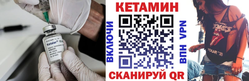 Кетамин ketamine  Вольск 