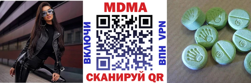 MDMA кристаллы  Вольск 